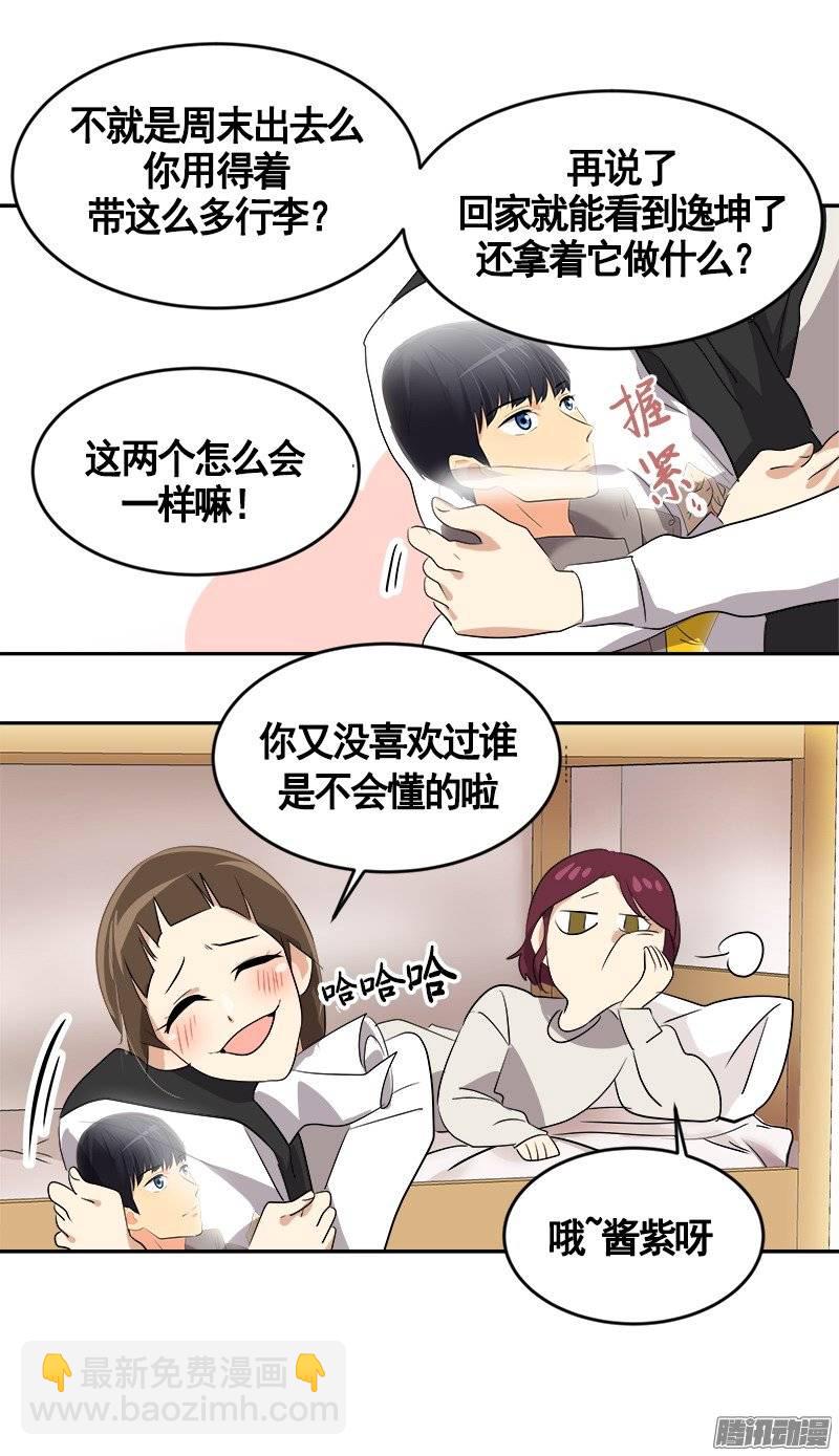 第47话 日有所思 夜有所梦25