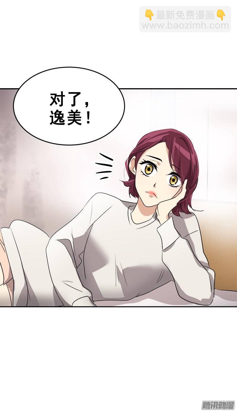 第47话 日有所思 夜有所梦26