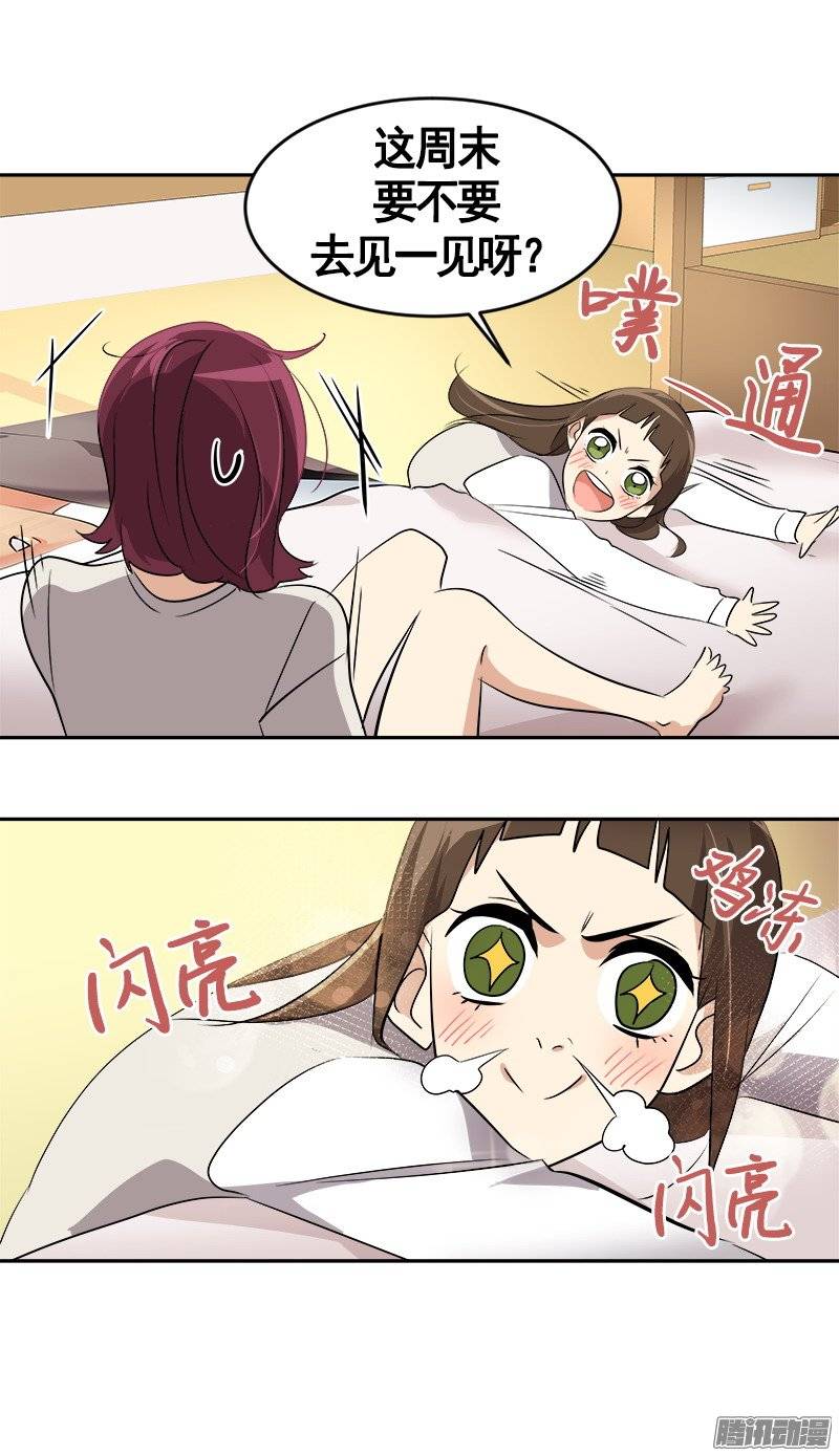 第47话 日有所思 夜有所梦29