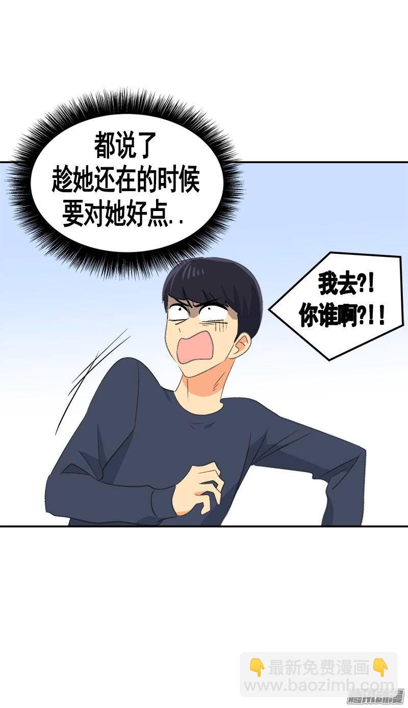 第47话 日有所思 夜有所梦7