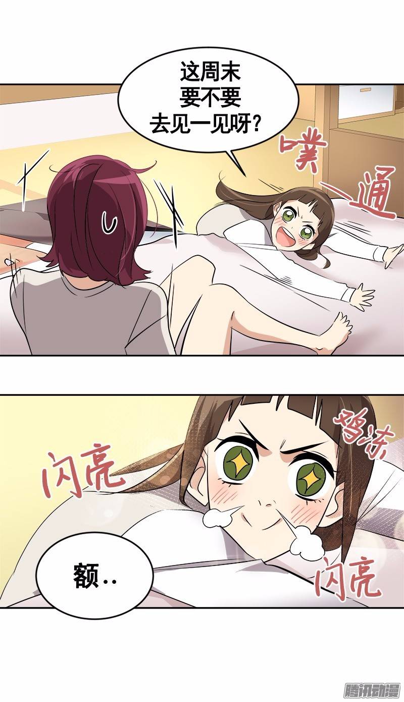 第48话 李逸美1