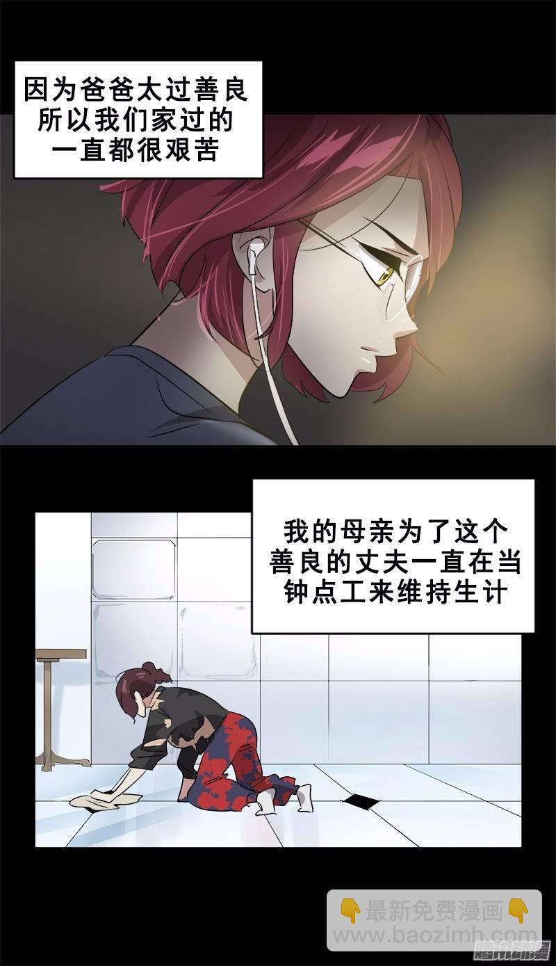 第48话 李逸美10