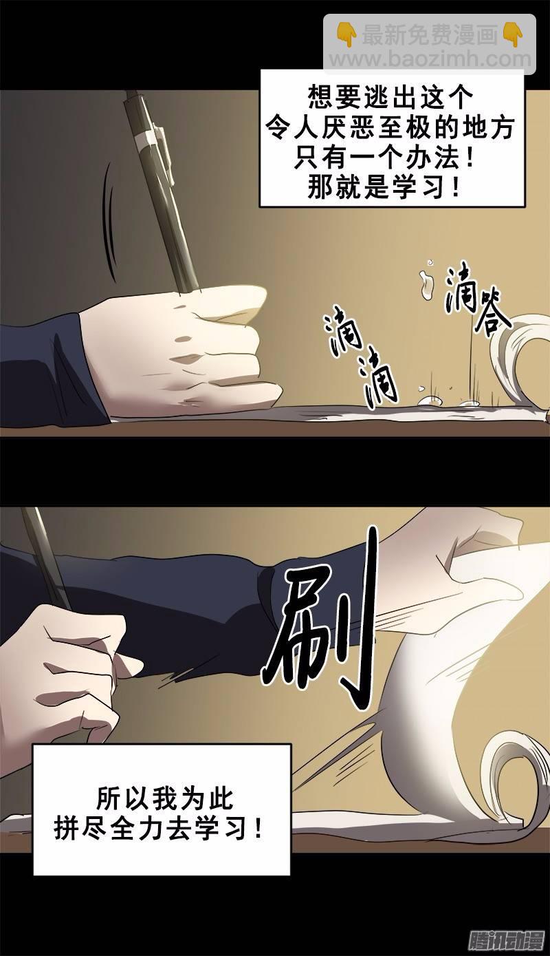 第48话 李逸美11