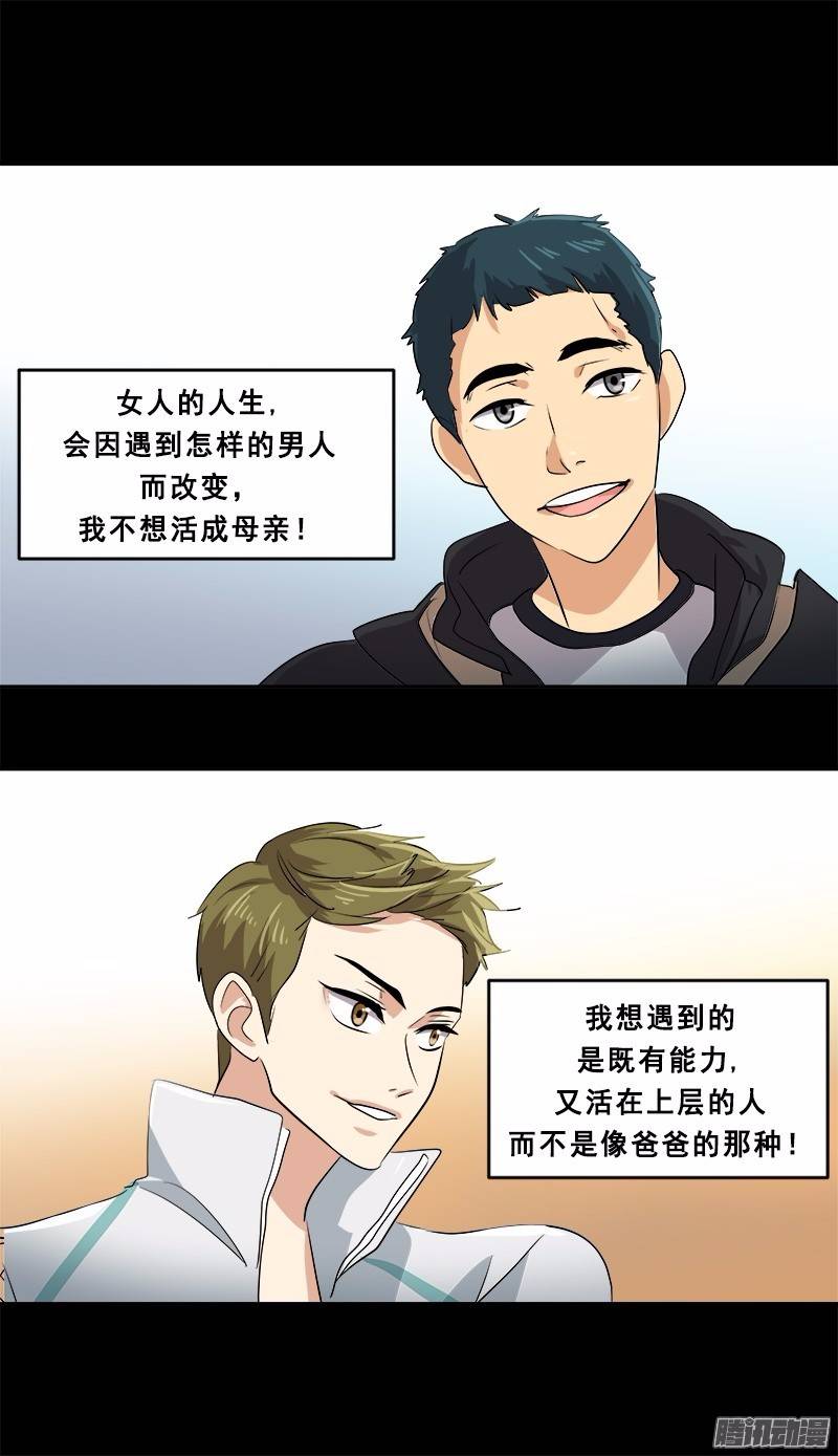 第48话 李逸美12