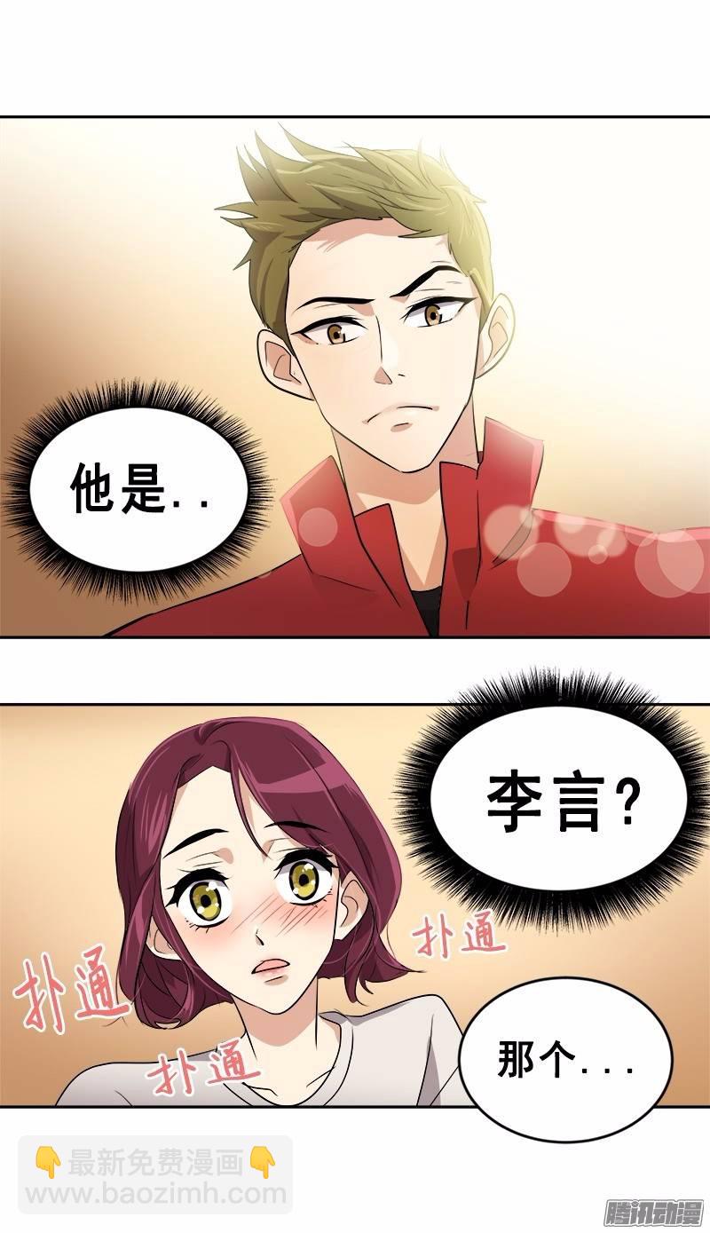 第48话 李逸美16