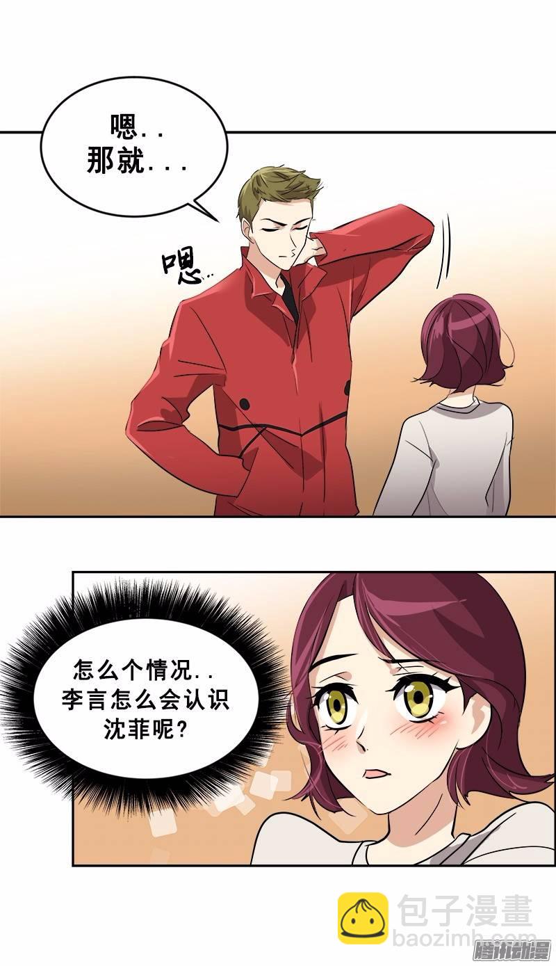 第48话 李逸美19