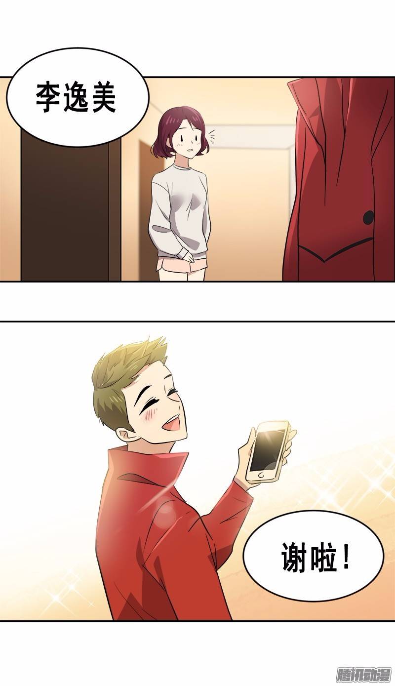 第48话 李逸美25