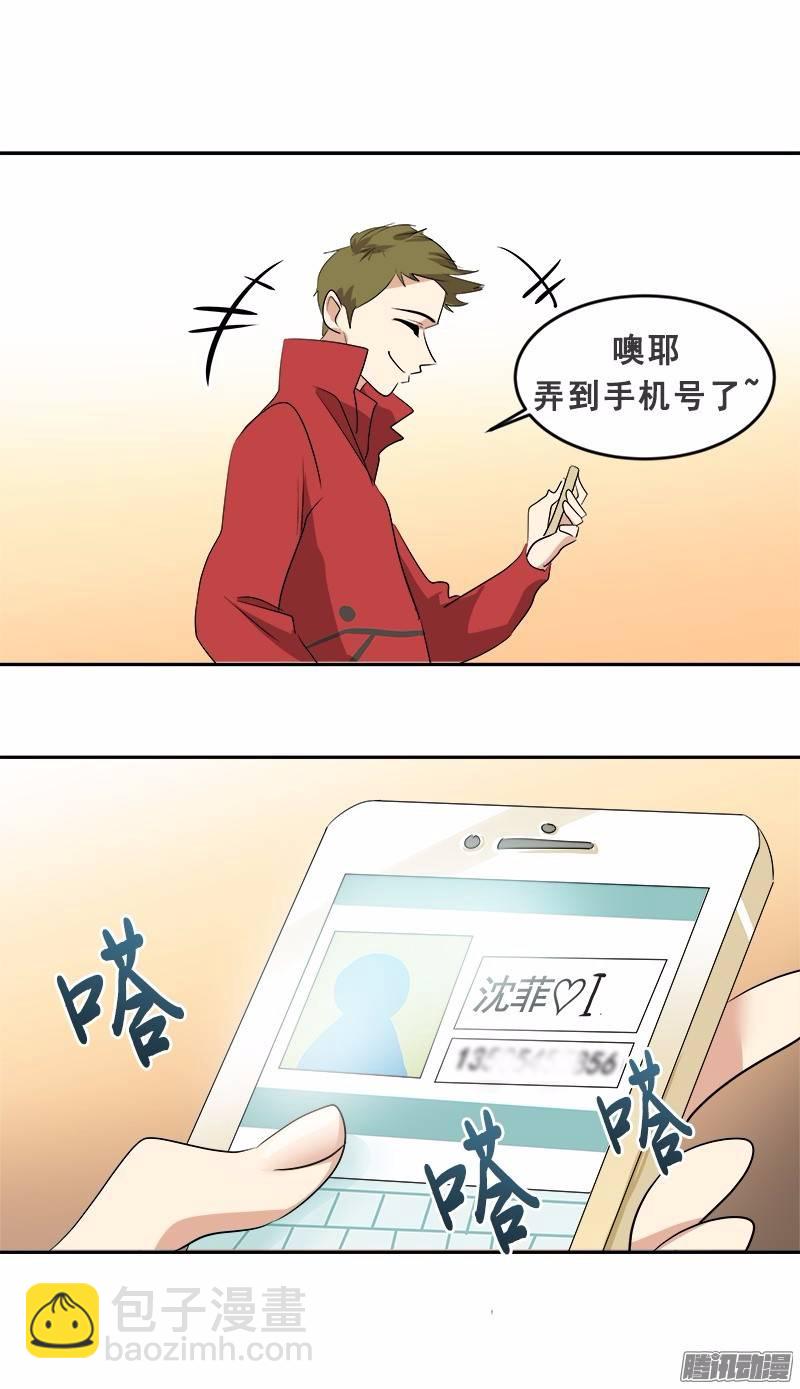 第48话 李逸美27