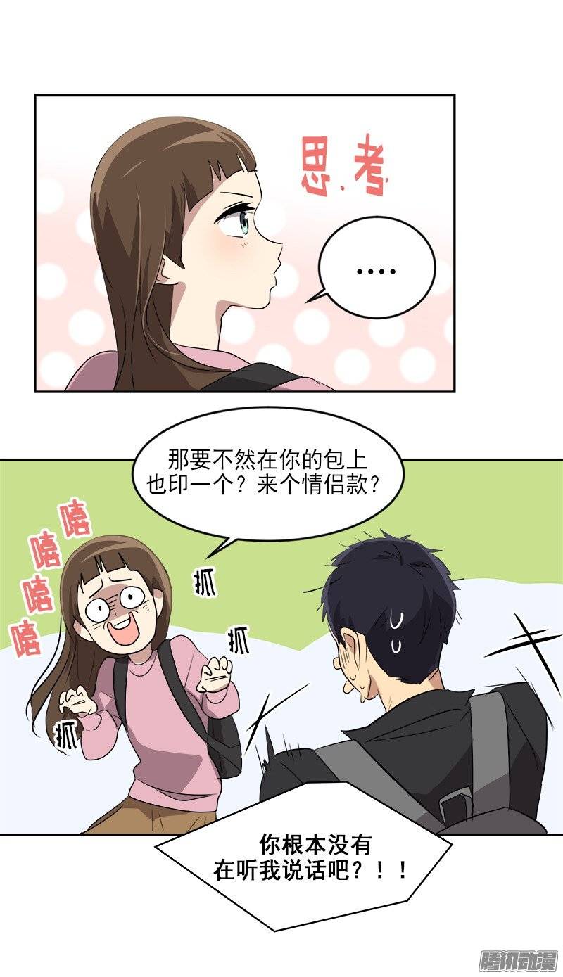 第49话 不详的预感22