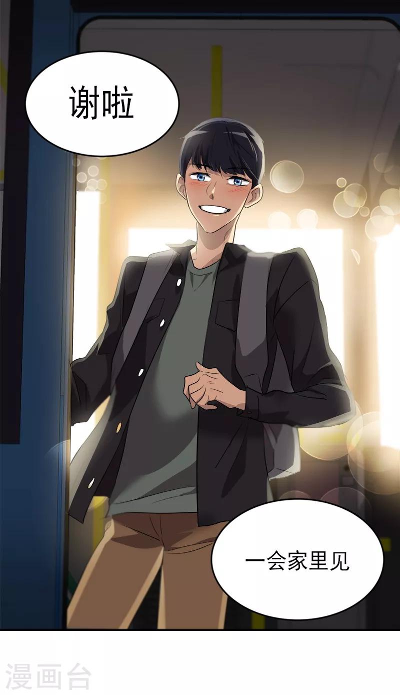第50话 一语中的21