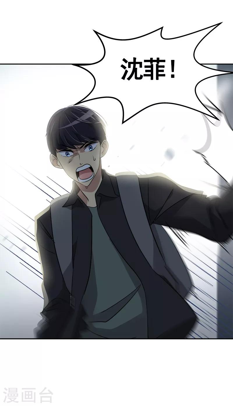 第53话 我们是夫妻关系1