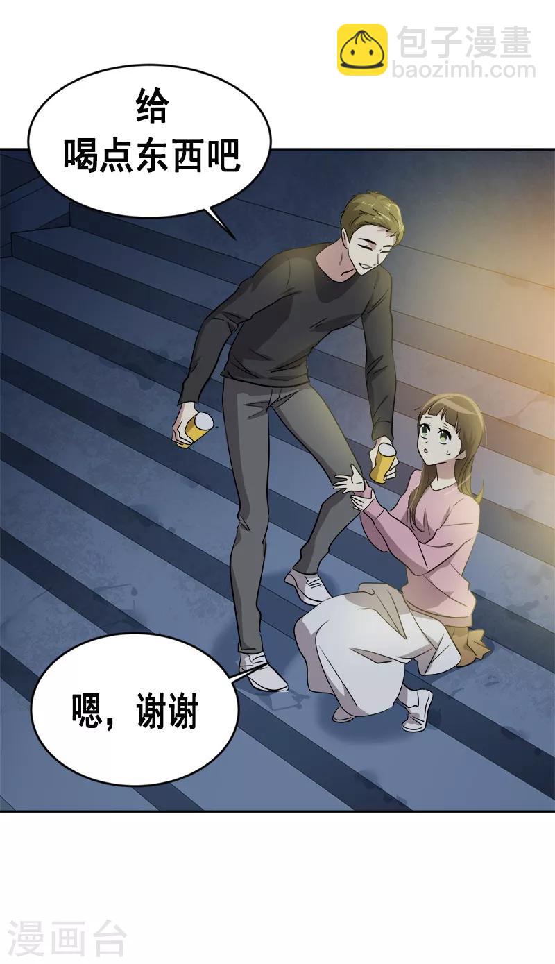 第53话 我们是夫妻关系10