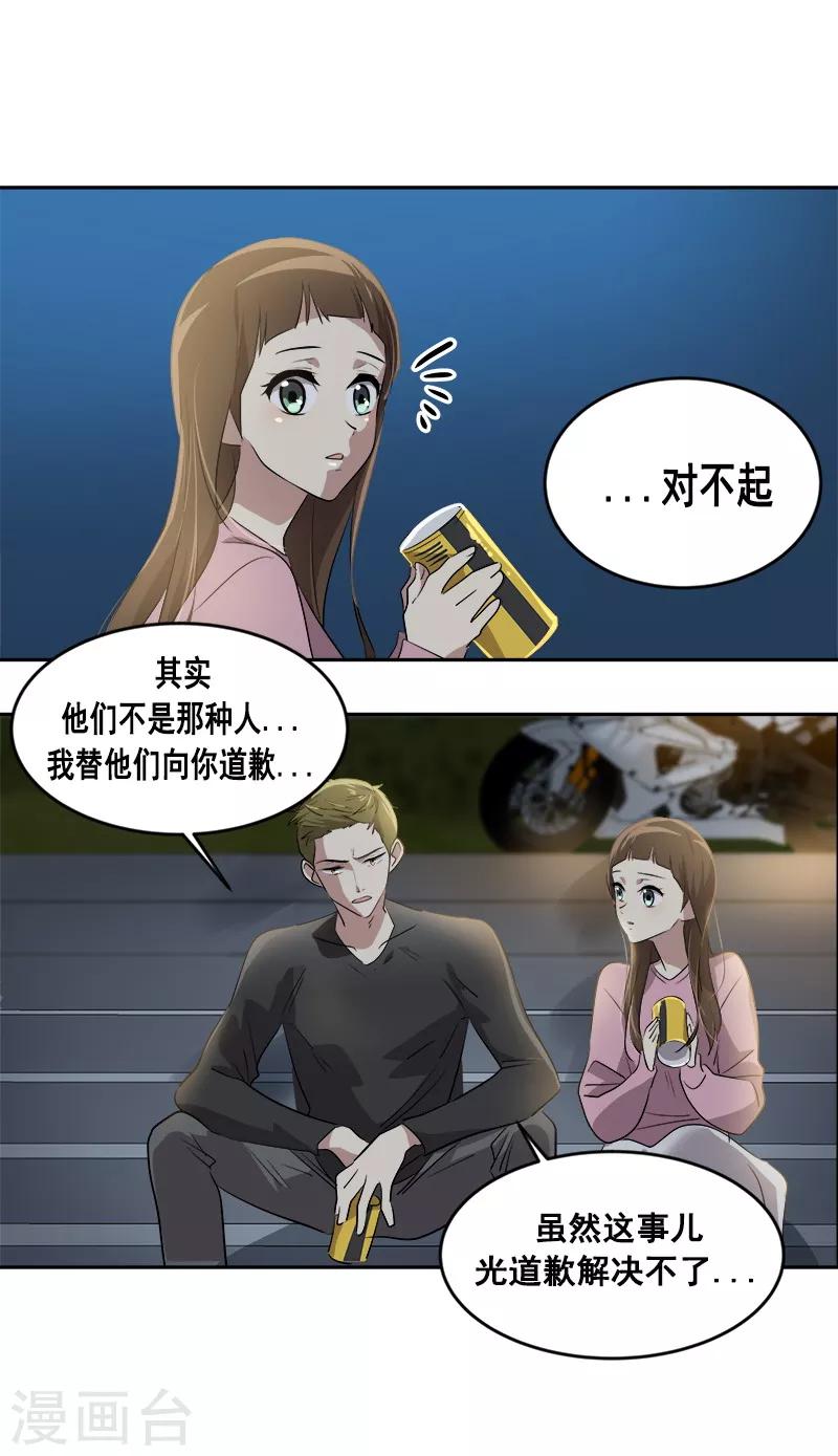 第53话 我们是夫妻关系11