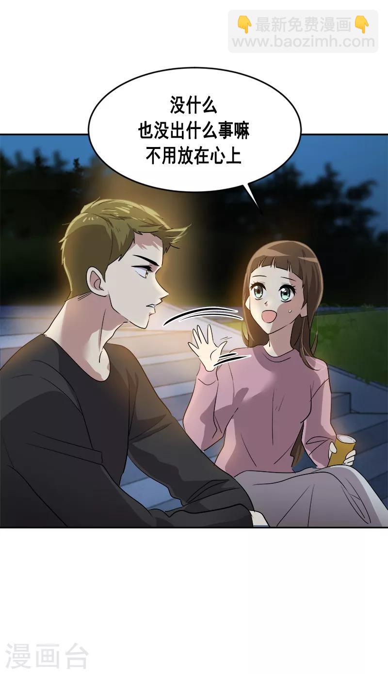 第53话 我们是夫妻关系12