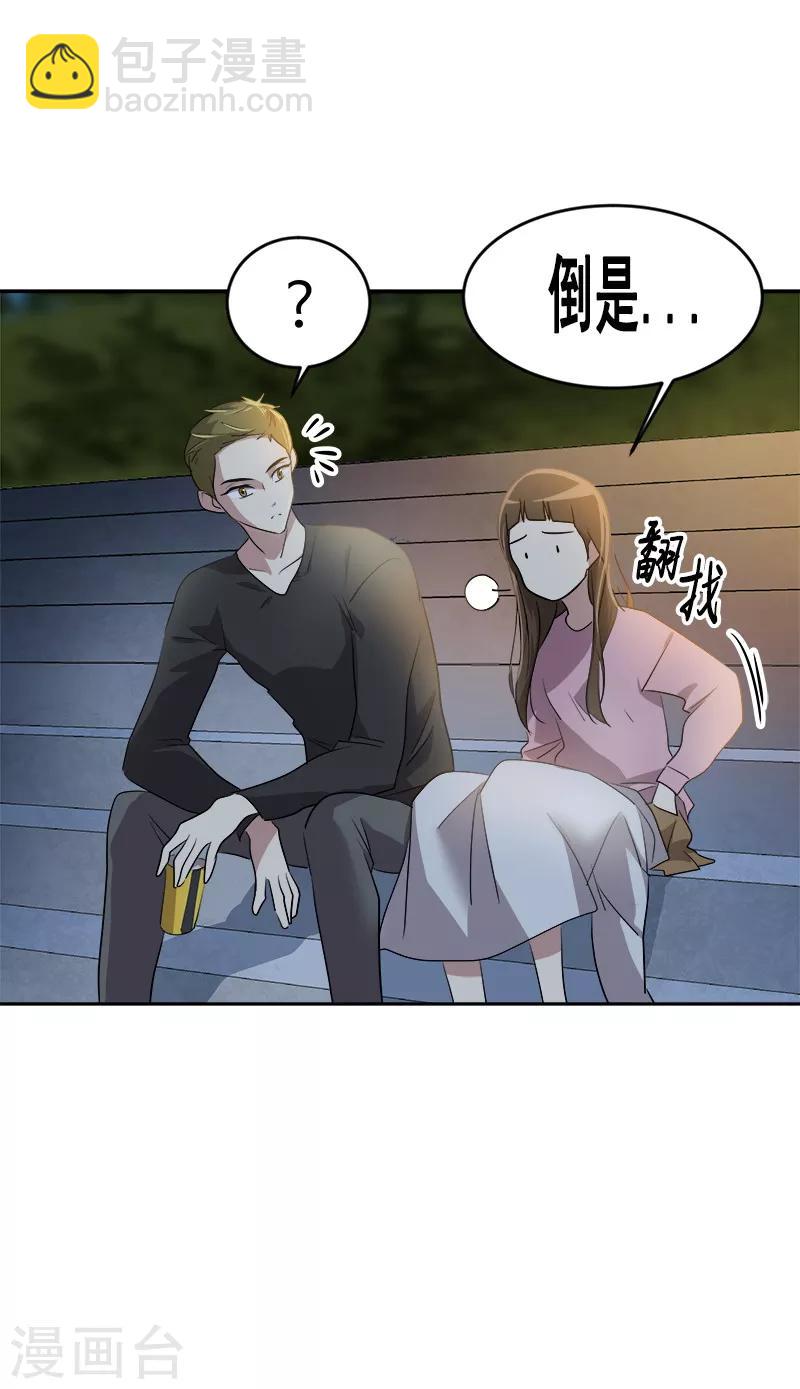 第53话 我们是夫妻关系13