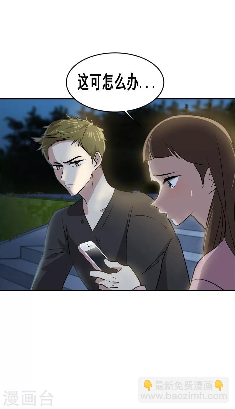 第53话 我们是夫妻关系16
