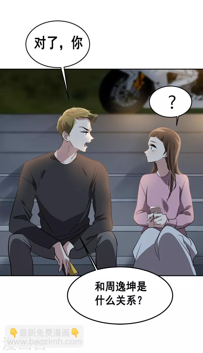 第53话 我们是夫妻关系17