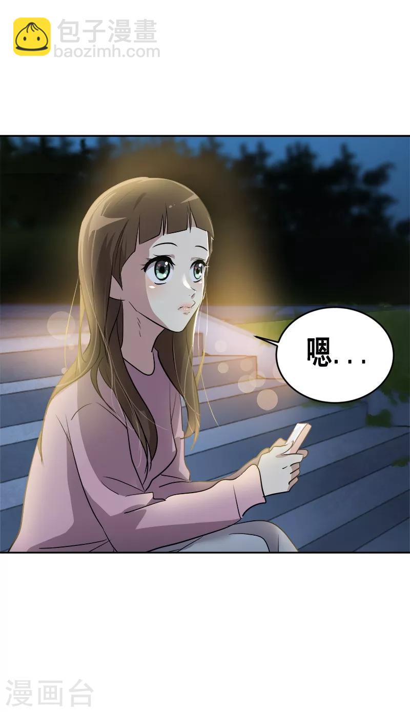 第53话 我们是夫妻关系18