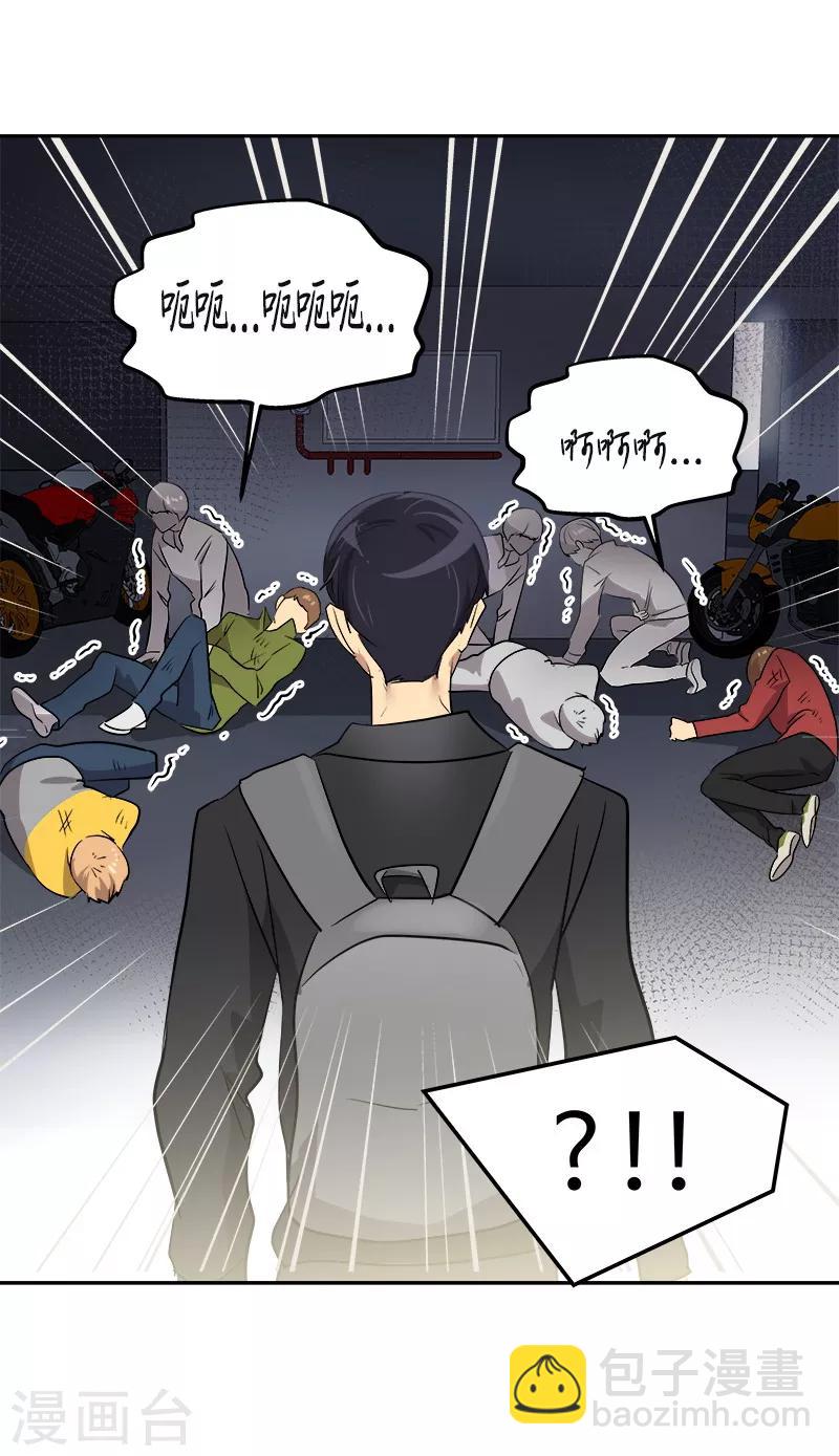 第53话 我们是夫妻关系2