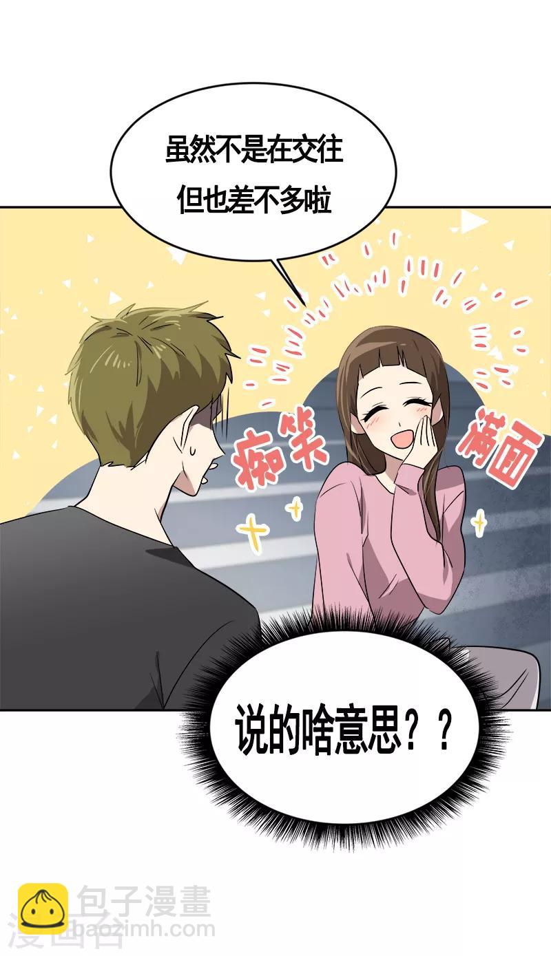 第53话 我们是夫妻关系21