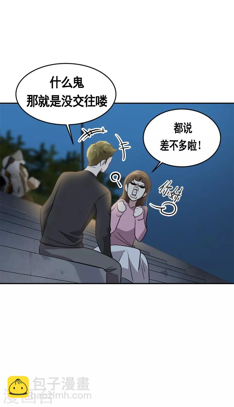 第53话 我们是夫妻关系22