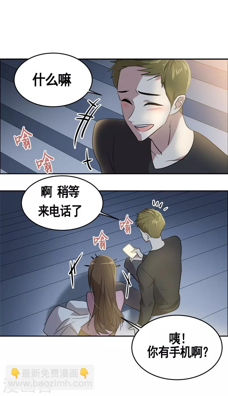 第53话 我们是夫妻关系23