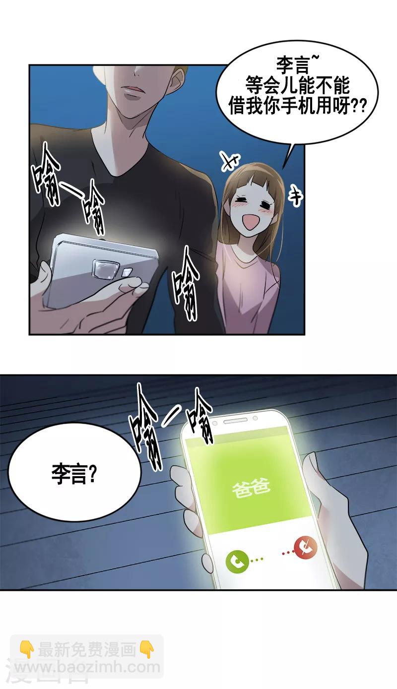 第53话 我们是夫妻关系24