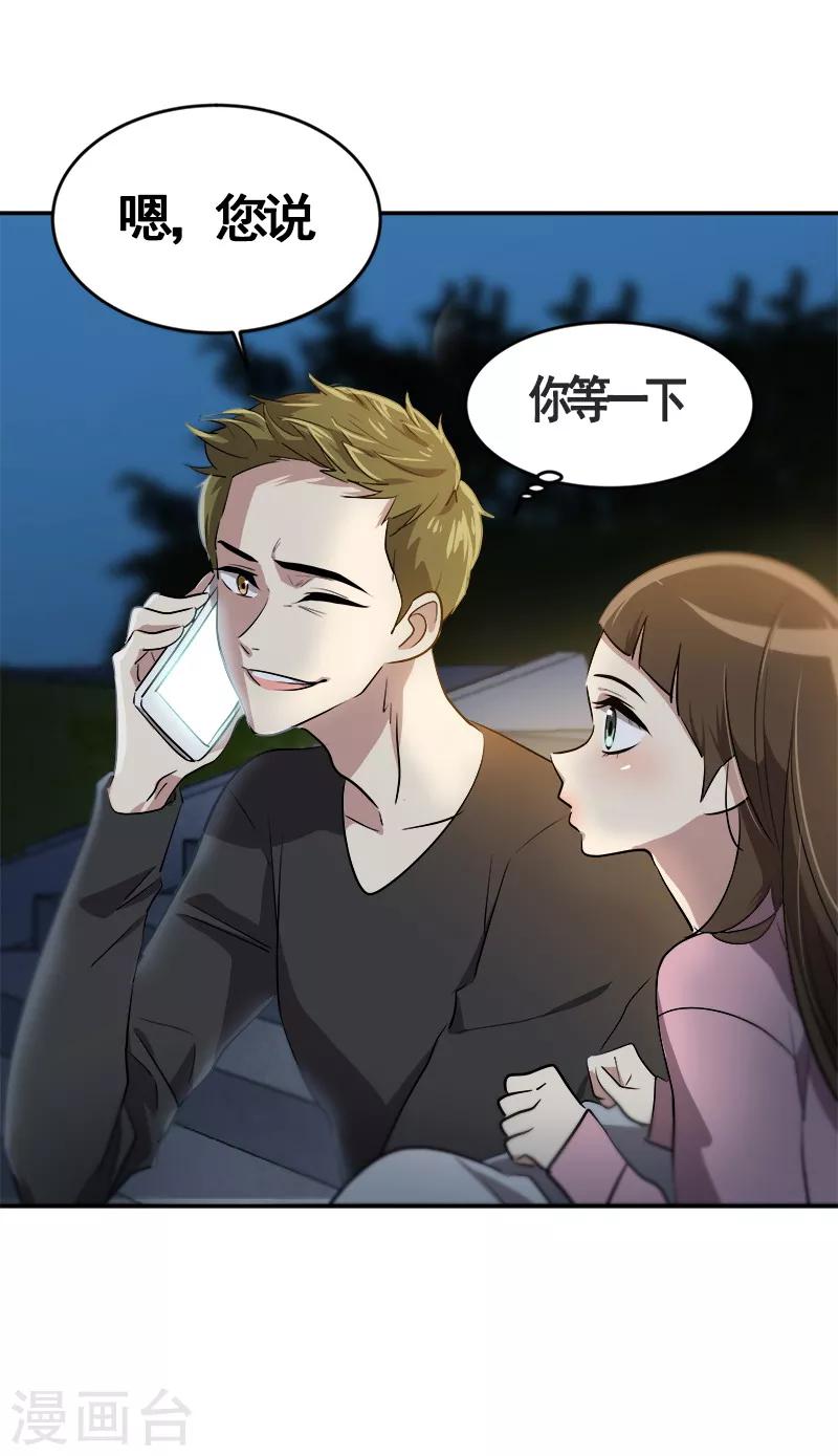 第53话 我们是夫妻关系26