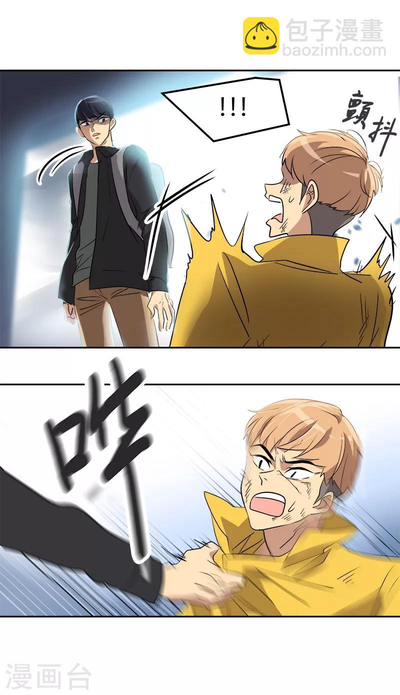 第53话 我们是夫妻关系3