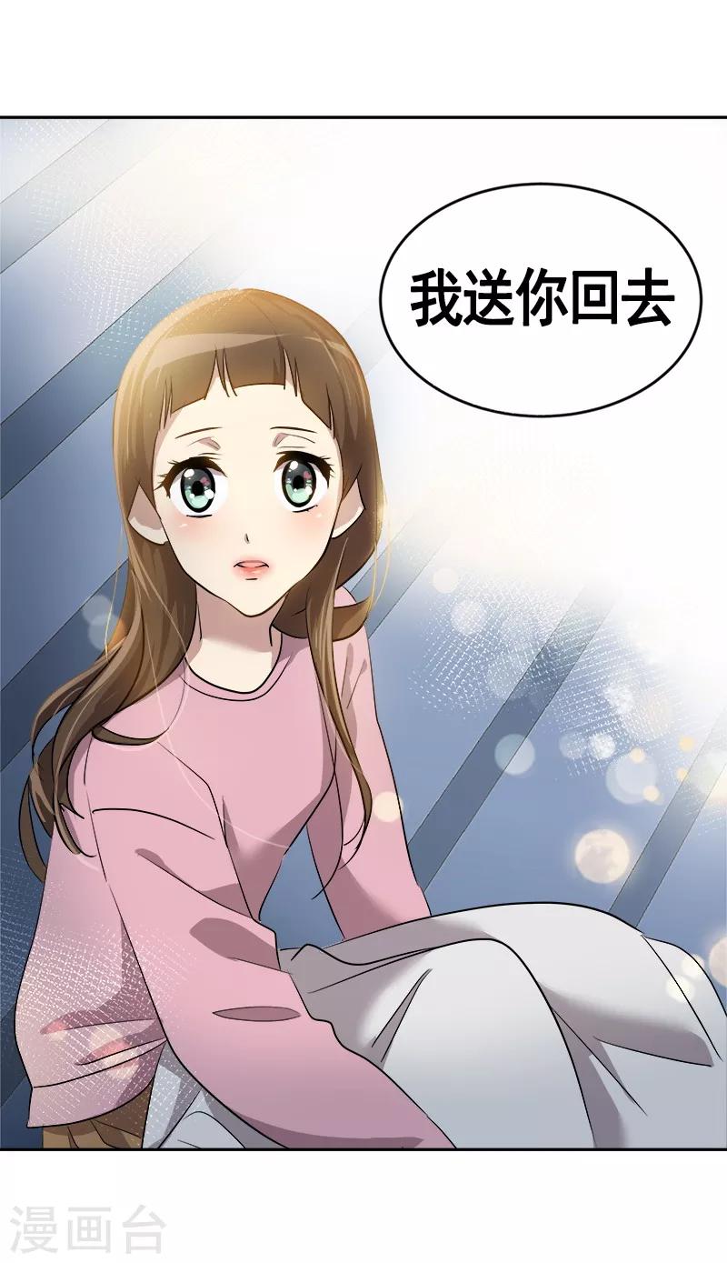 第53话 我们是夫妻关系31