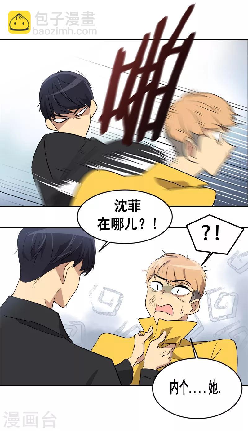 第53话 我们是夫妻关系5