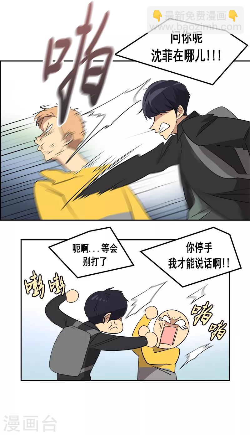 第53话 我们是夫妻关系6