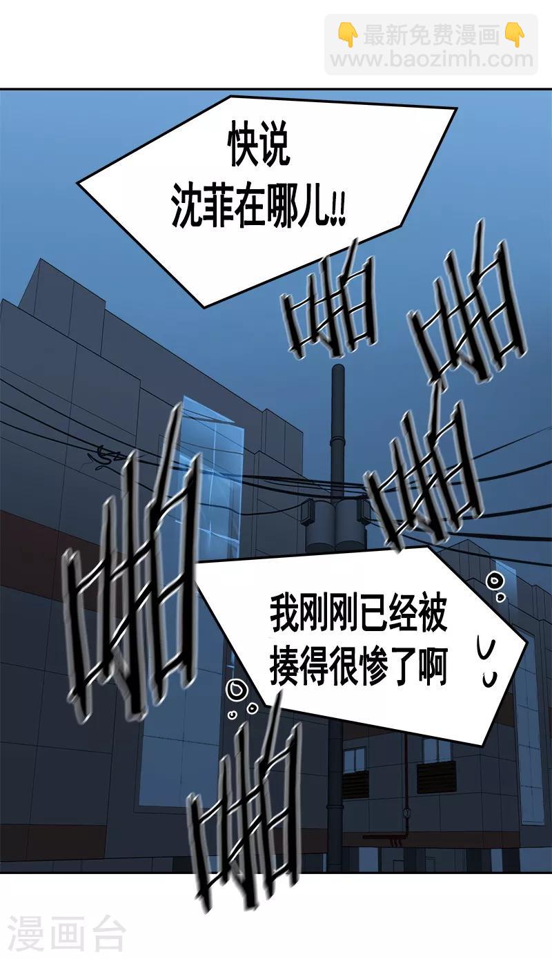 第53话 我们是夫妻关系7