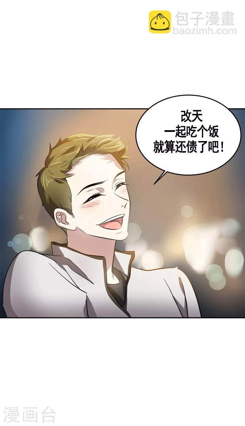 第54话 暖心的训斥3