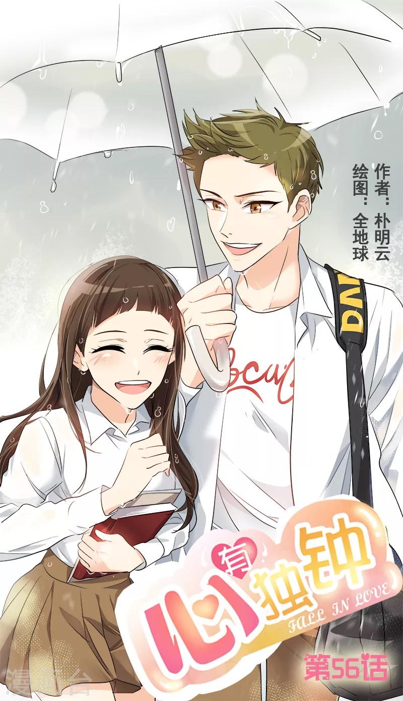 第56话 阴差阳错0