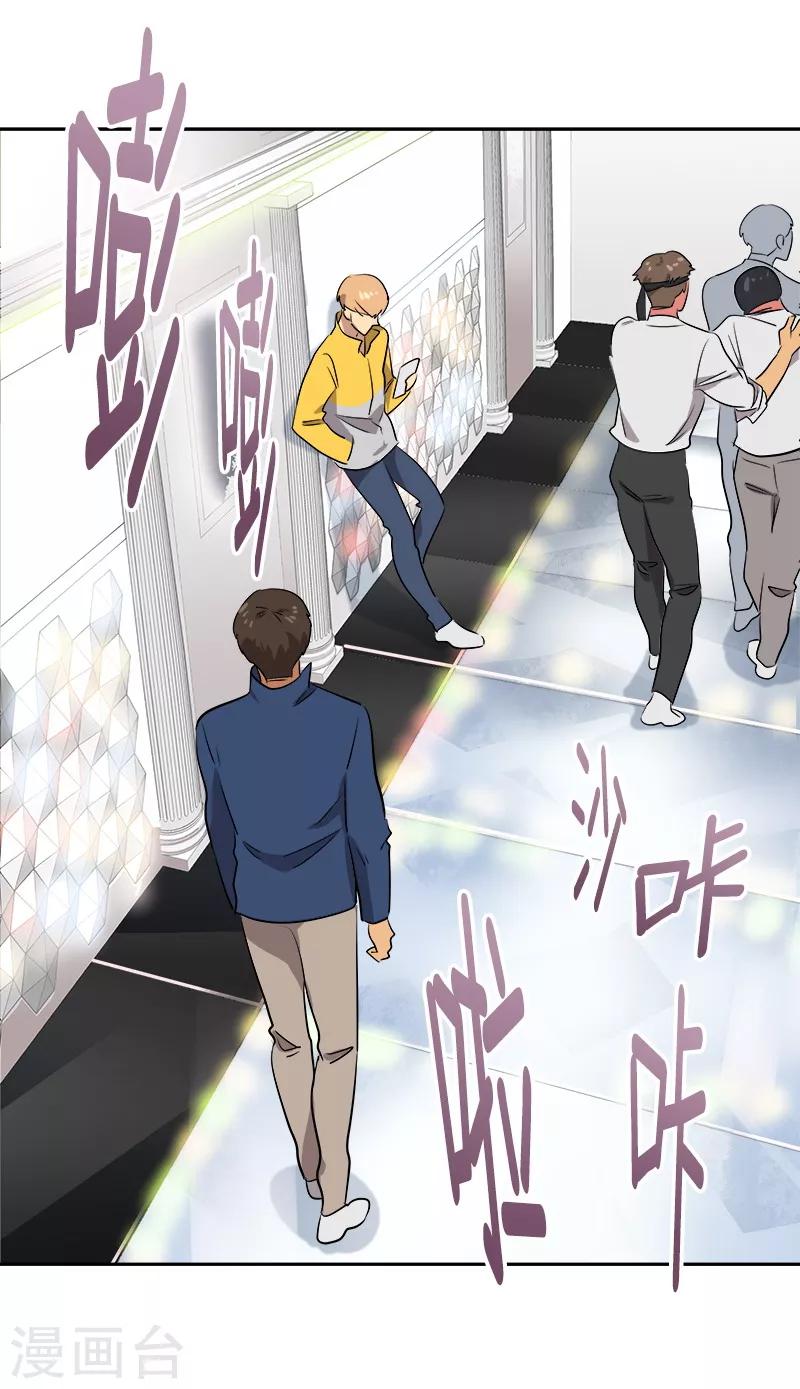 第56话 阴差阳错1