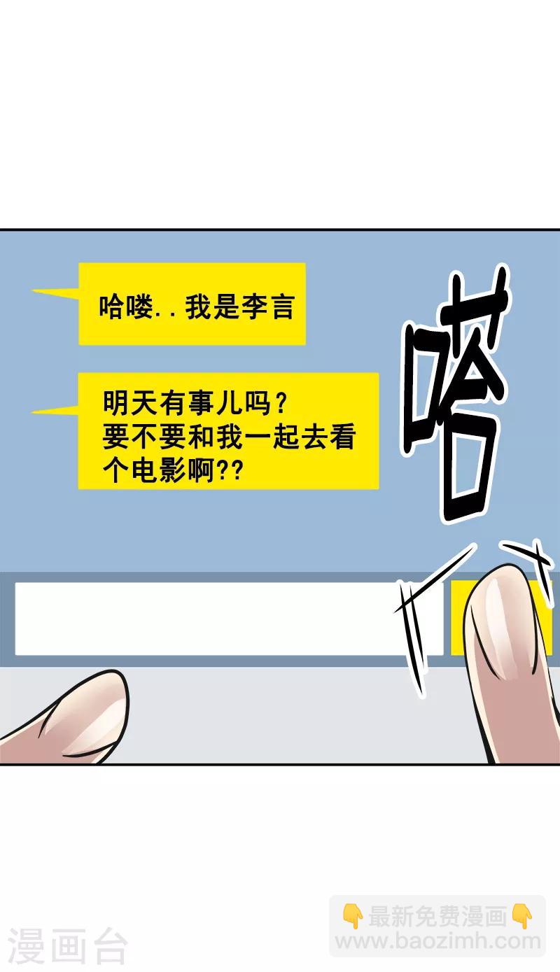 第56话 阴差阳错11