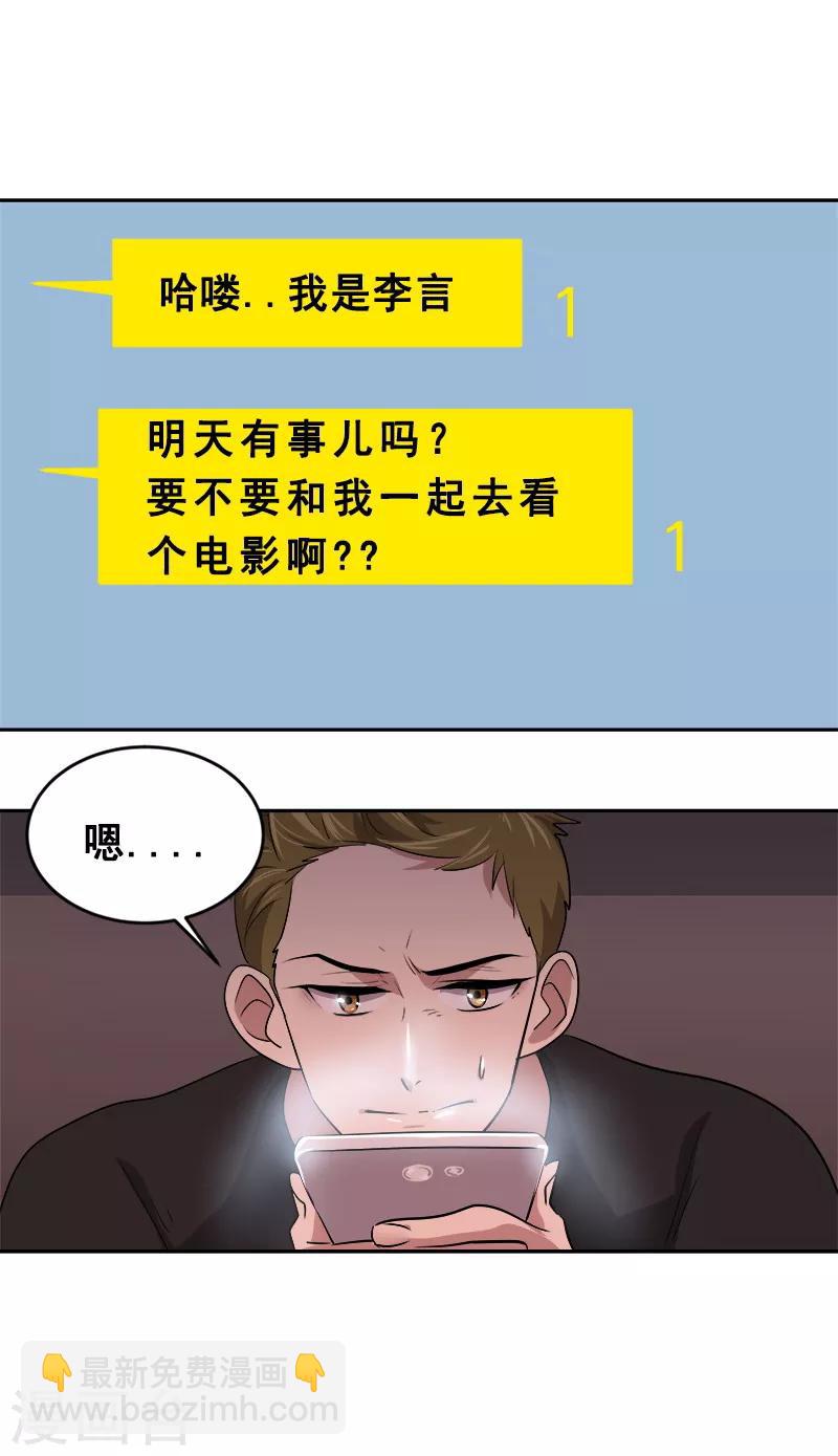 第56话 阴差阳错12