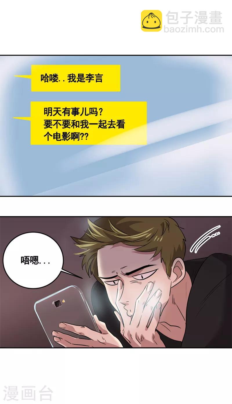 第56话 阴差阳错14