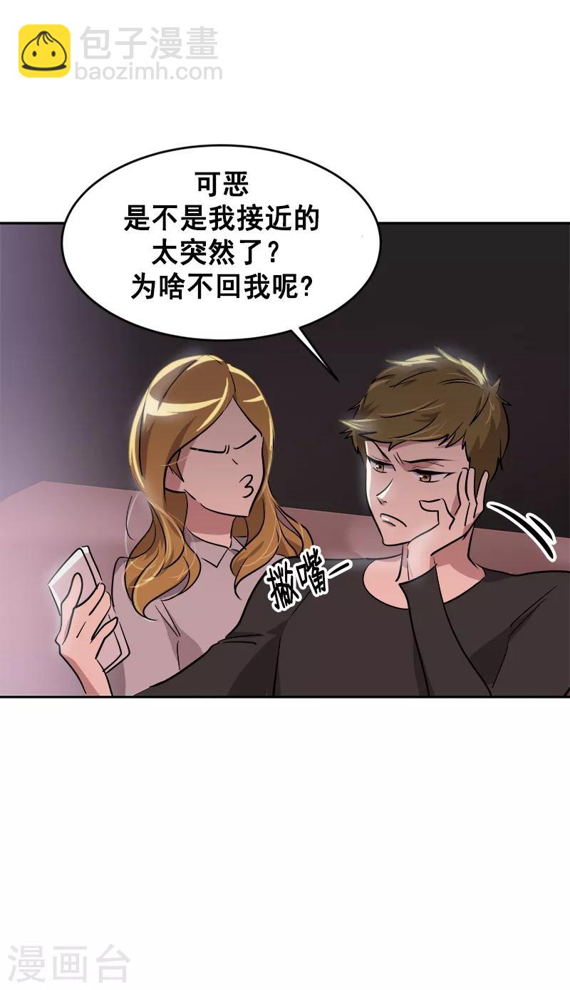第56话 阴差阳错15