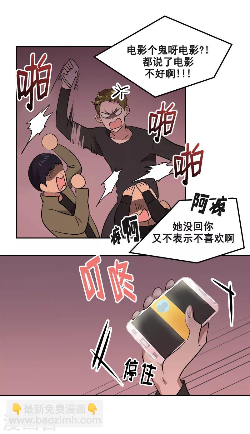 第56话 阴差阳错17