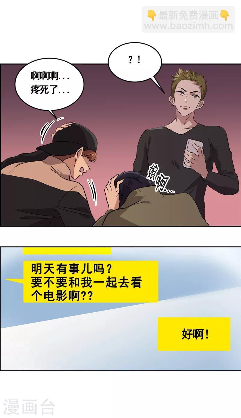 第56话 阴差阳错18