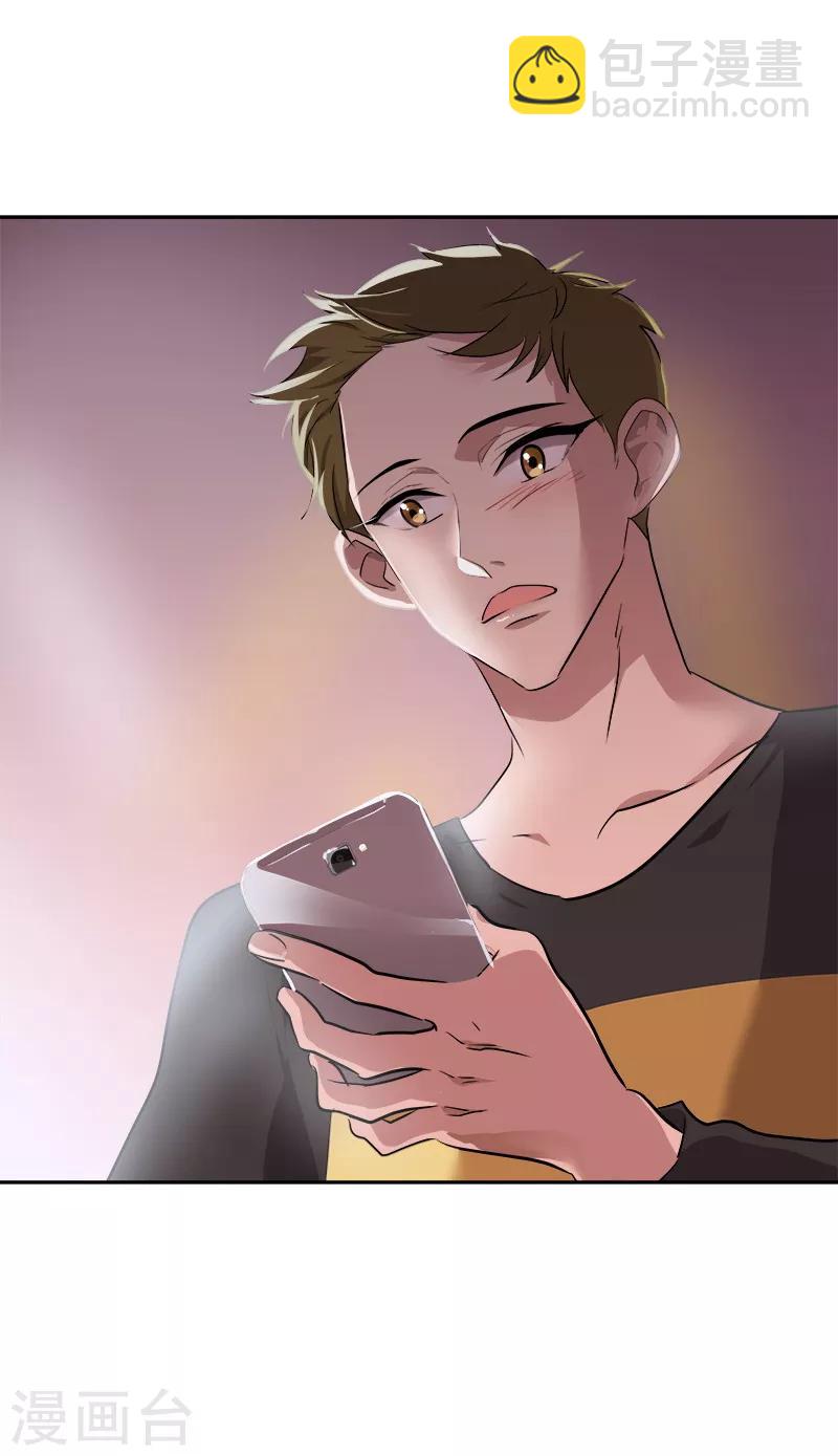 第56话 阴差阳错19