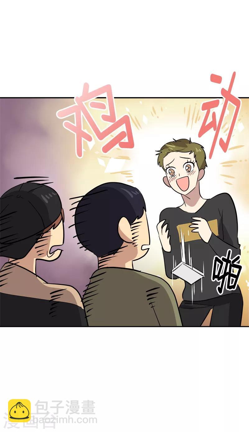 第56话 阴差阳错21