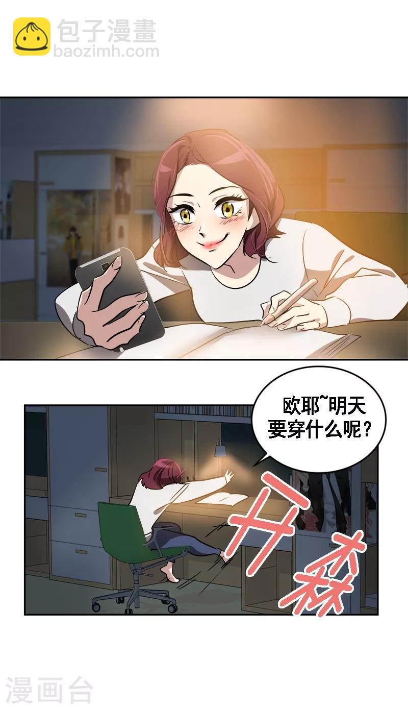 第56话 阴差阳错25