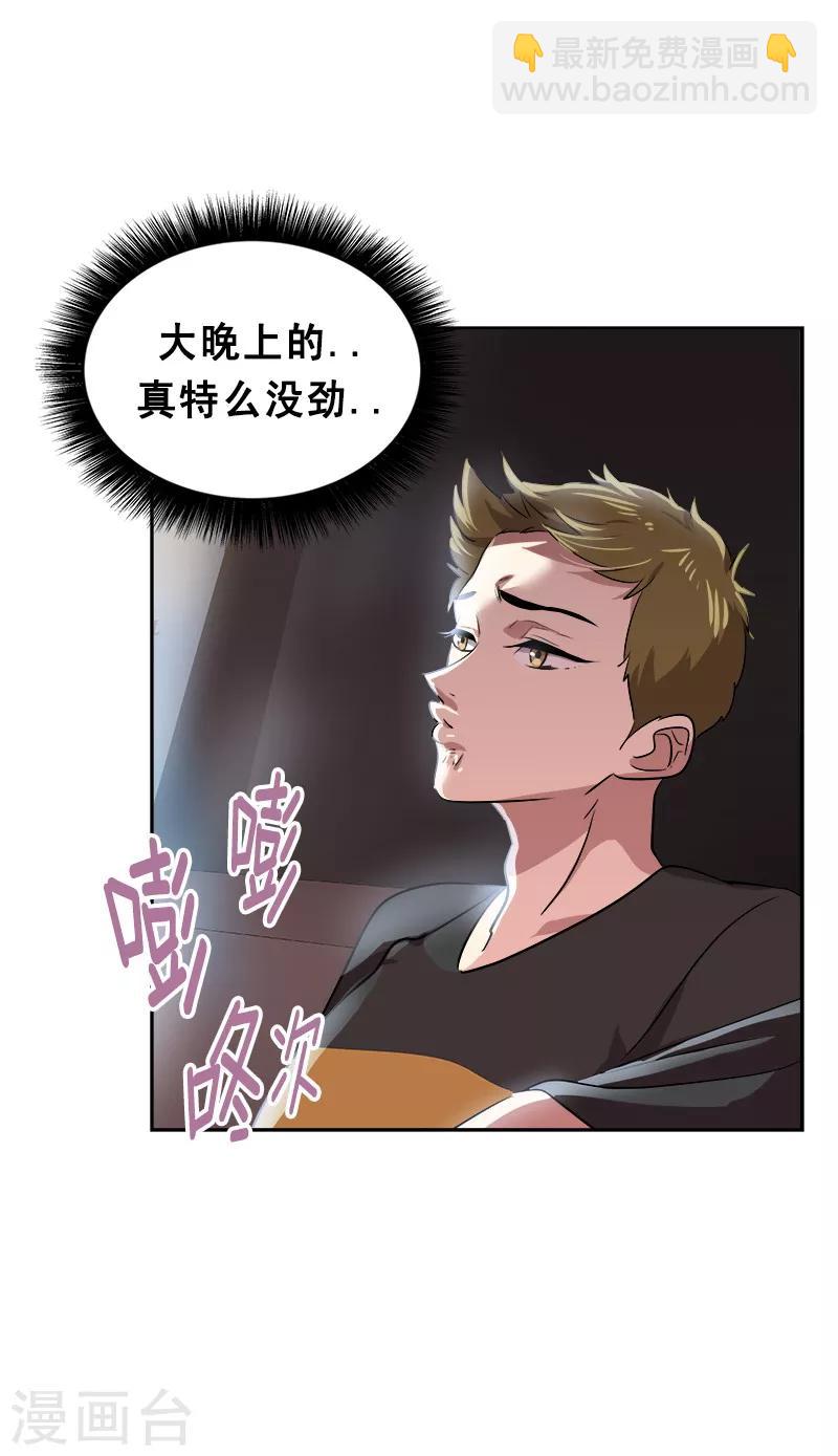 第56话 阴差阳错3