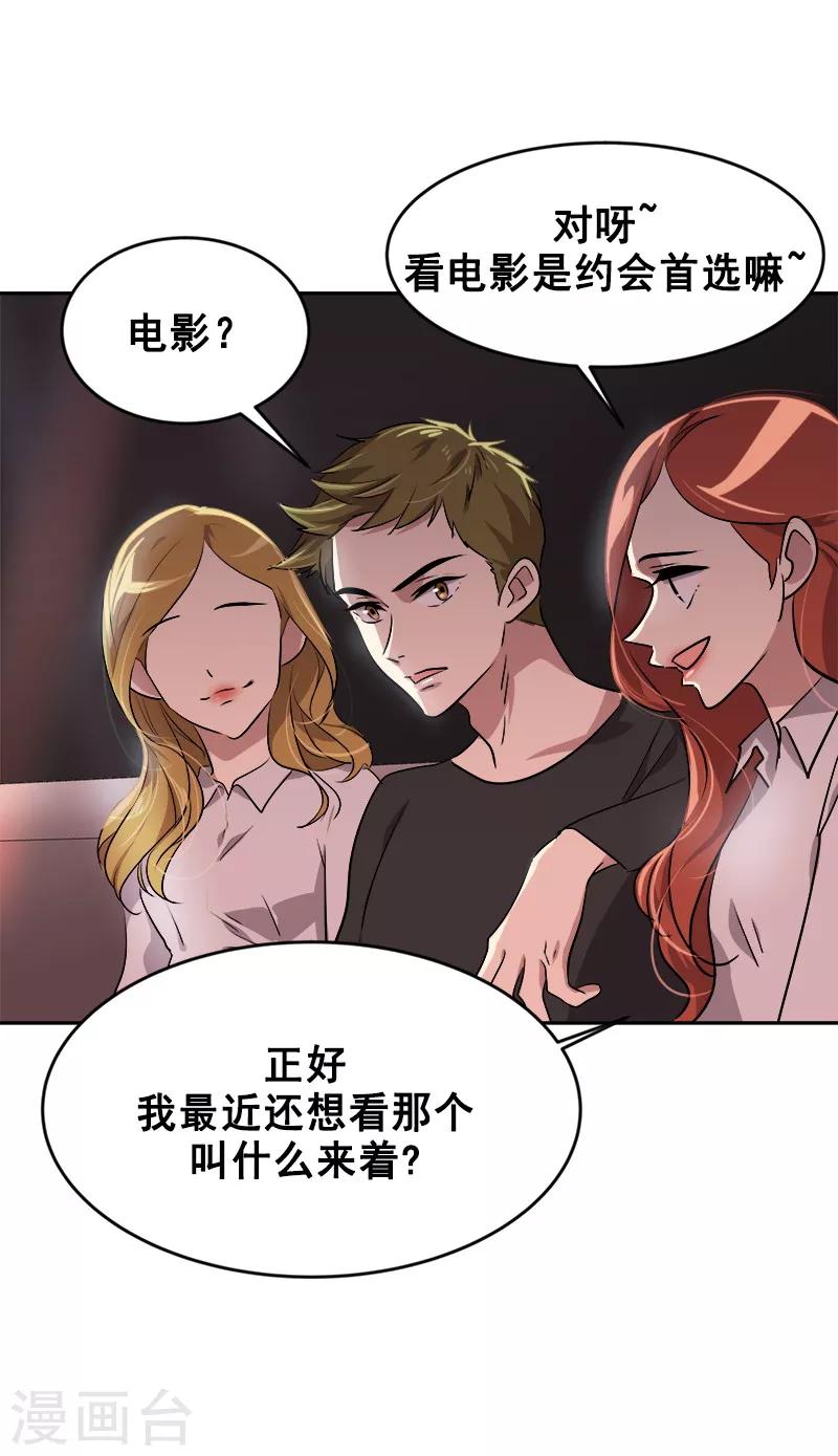 第56话 阴差阳错9