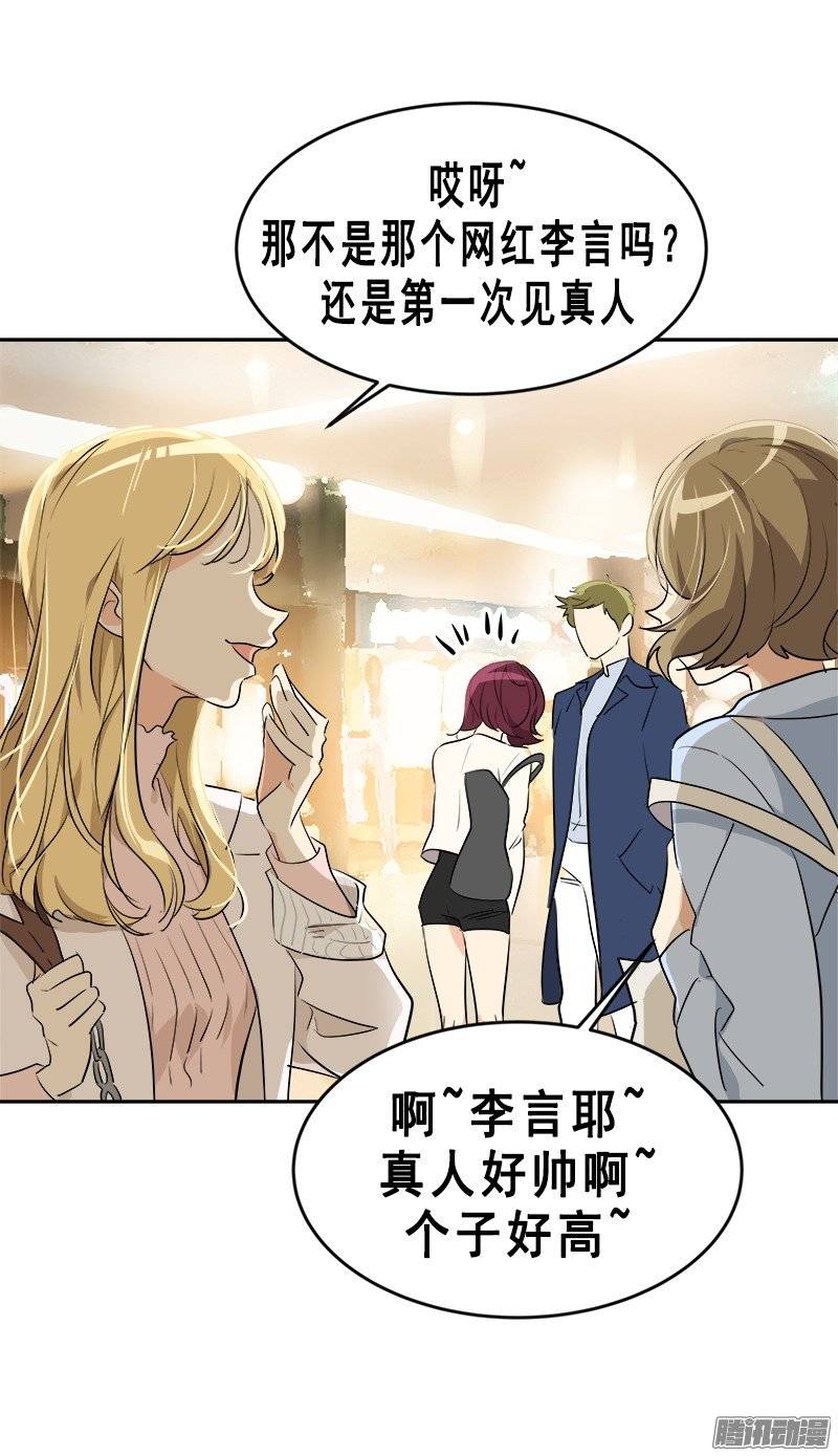 第58话 倍受打击的自尊1
