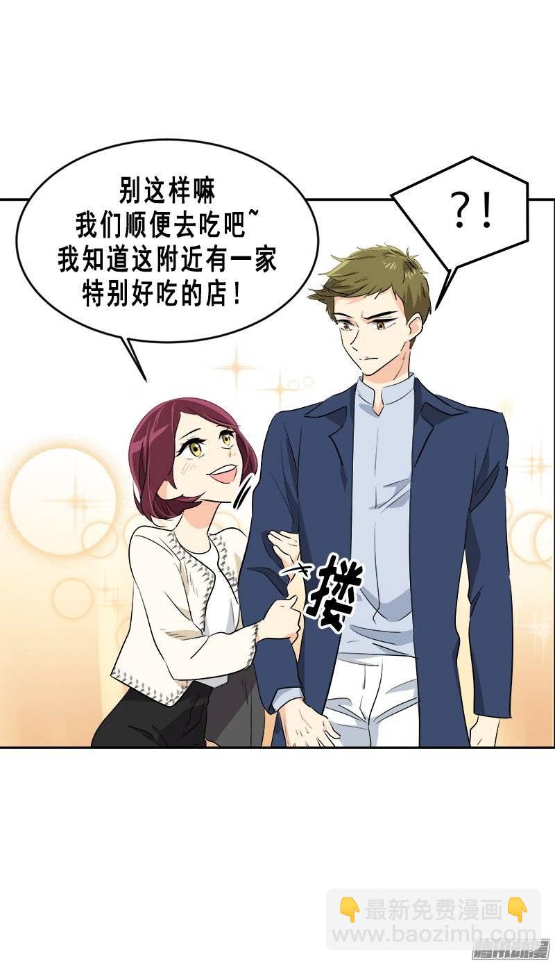 第58话 倍受打击的自尊12