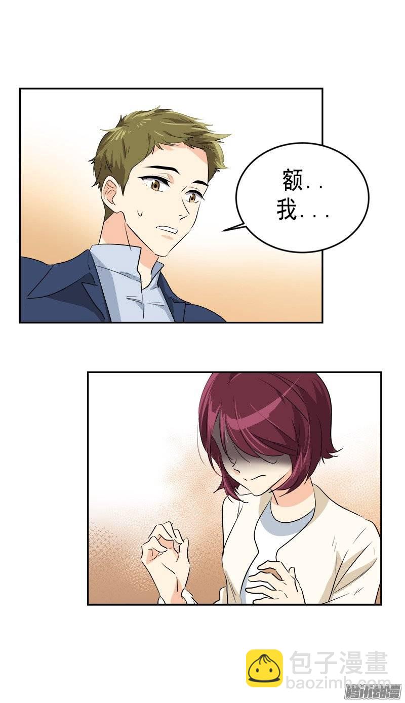 第58话 倍受打击的自尊15